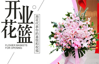 湖北恩施州巴东县花篮配送
